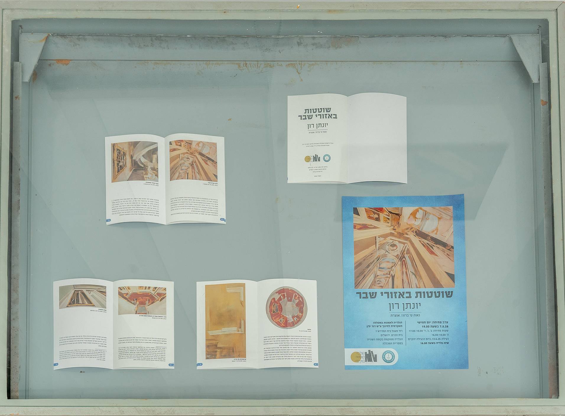 Wandering in Fracture Zones — view 5